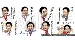 ヘッドライン : トゥギャザーしようぜ！でお馴染み、ルー大柴さんのLINEスタンプが配信！ほか