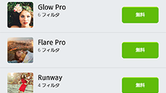 今月限り！写真加工アプリ「Aviary」で全有料アイテム（＄200相当）が無料に！