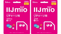 「IIJmioクーポンカード」が全国のローソンで購入できるように！