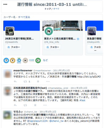 20141119_twitter_search_01