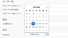 2006年から現在まで、Twitterで過去全てのつぶやきが検索可能に