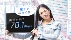 全国の美人がWiMAX 2+の電波状況をお知らせ！UQと美人時計がコラボサイトを開設