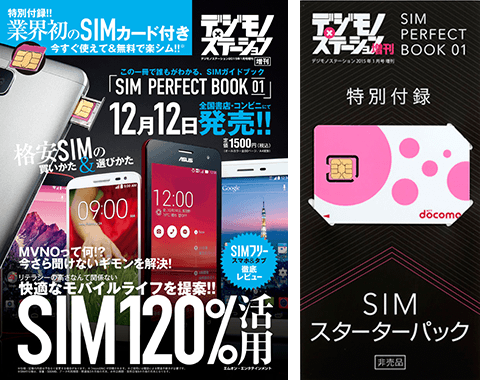 20141127-simbook-2