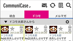 ドコモ「spモードメール対応CommuniCase」アプリを71機種で配信停止