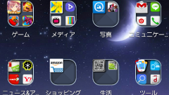 APUSデスクトップ : 素早くアプリが見つかる！最速(？)ホームアプリ！