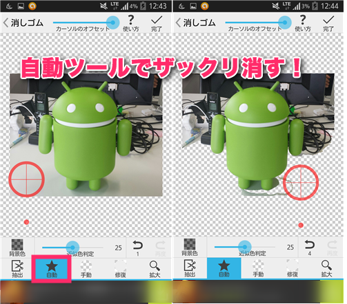 Photolayers コラ画像作成も捗る スマホで簡単写真合成 オクトバ