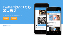 Twitter、DMでURLの送信が(いつのまにか)可能に－気づいていましたか？