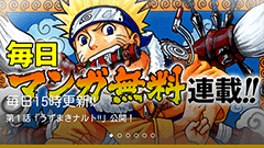 まだ終わりじゃないってばよ！ : NARUTO-ナルト- 無料マンガ連載&アニメ放送公式アプリ