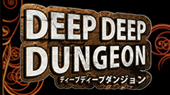 ディープディープダンジョン : その瞬間を狙って！タイミングバトル探検RPG！