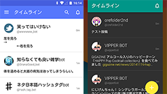 Talon for Twitter (Plus) : マテリアルデザインに生まれ変わって帰ってきたTwitterアプリ！