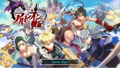 傭兵を引き連れ、いざバトルへ！ LINE GAME初の本格S-RPG！ : LINE アルビオン戦記