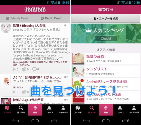 com.nanamusic.android-001