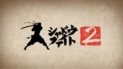 多彩な武器でバトルに挑め！影と影が戦うアクションゲーム！ : シャドウファイト2