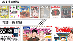 dマガジン : 無料試し読みもあり！80誌以上の雑誌が読み放題！