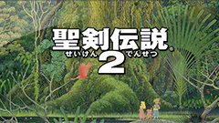 聖剣伝説2 : 20年の年月なんて感じさせない！あの珠玉のARPGがAndroidで復活！