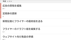 iOSやPCなどマルチプラットフォームでタスク管理を一本化 : Todoist