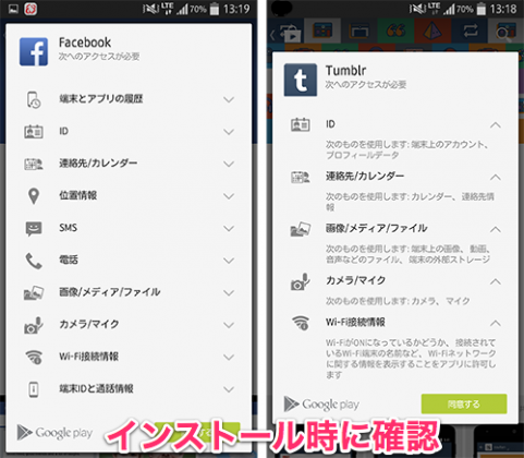 com.trendmicro.tmmspersonal.jp.googleplayversion_02