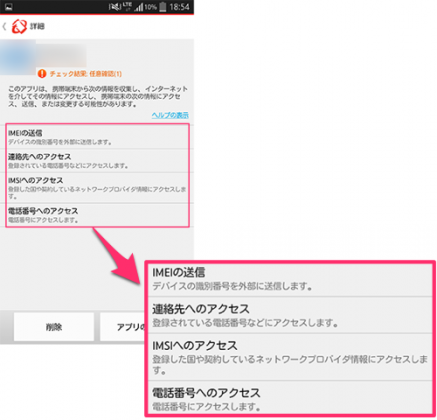 com.trendmicro.tmmspersonal.jp.googleplayversion_03