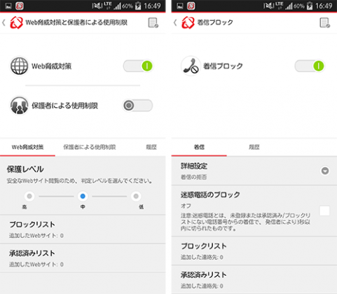 com.trendmicro.tmmspersonal.jp.googleplayversion_04