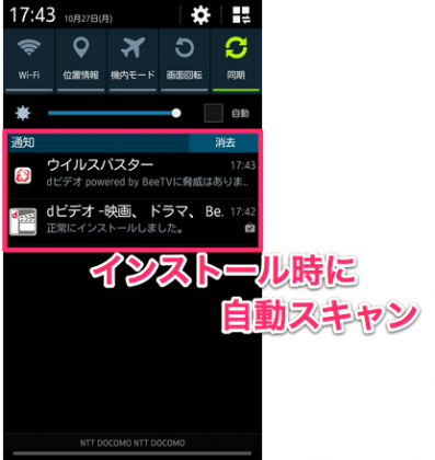 com.trendmicro.tmmspersonal.jp.googleplayversion_07