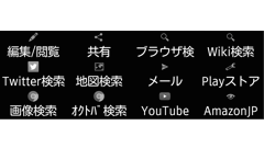 SupportText Free : 多くのアプリでテキストを共有、コピペからの検索が捗る！