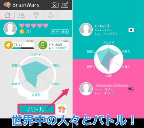jp.co.translimit.brainwars-001