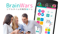 Brain Wars : 世界中の人とリアルタイムバトルができる脳トレアプリ！