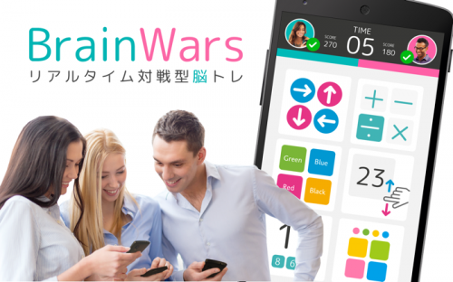 jp.co.translimit.brainwars-TOP