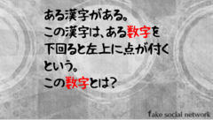 登場するのは謎解き好きの友だちたち！SNS風の謎解きゲーム！ : 13人の謎