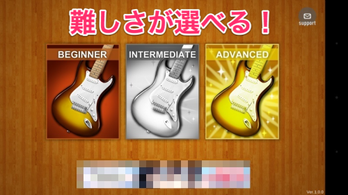 jp.co.xing.guitarphrase-001