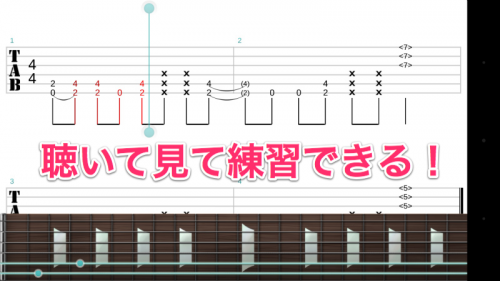 jp.co.xing.guitarphrase-004