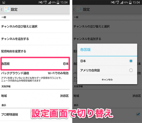 jp.gocro.smartnews.android_01
