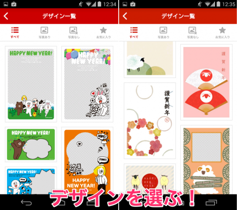 Lineキャラのテンプレやスタンプが使える年賀状作成アプリ はがきデザインキット 15 オクトバ