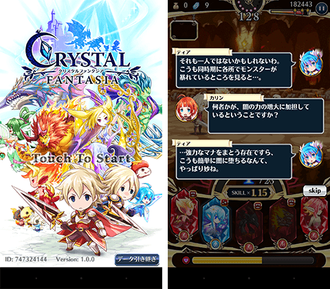 jp.klab.crystalfantasia-2