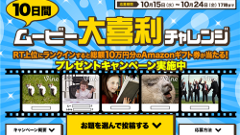 Twitterでボケて賞品ゲット！？RT数で総額10万円分のAmazonギフト券が当たる！