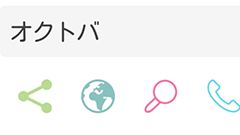快速メモ -PaperPlane- : 即起動、検索や他のアプリへ共有もできるメモアプリ！