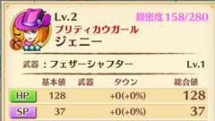 【白猫プロジェクト徹底攻略】第21回: 友情覚醒と親密度！クエストに連れて行こう！【初心者必見】