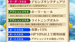 【白猫プロジェクト徹底攻略】第25回: オートスキルの重要性！リーダースキルもある！【初心者必見】