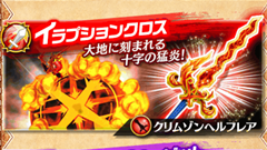 【白猫プロジェクト徹底攻略】第30回: 武器交換と武器スキル！交換条件に注意！【初心者必見】
