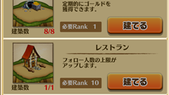 【白猫プロジェクト徹底攻略】第33回: プレイヤーランクを上げよう！タウンの発展に不可欠！【初心者必見】