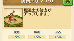 【白猫プロジェクト徹底攻略】第34回: アジトも成長させよう！◯術所でステータスアップ！【初心者必見】