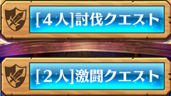 【白猫プロジェクト徹底攻略】第36回: 協力バトルをやってみよう！協力バトルは2種類！【初心者必見】
