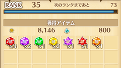 【白猫プロジェクト徹底攻略】第37回: 協力バトルの豪華な報酬！ジュエルまで！【初心者必見】