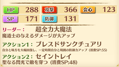 【白猫プロジェクト徹底攻略】第41回: 回復役必須！協力バトルでの遠距離職！【初心者必見】