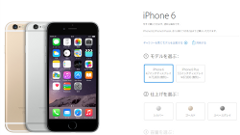 iPhone 6などSIMフリー版、10％以上の値上げ！円安による影響か