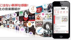 ヘッドライン : 定額音楽配信サービス「スマホでUSEN」が1,000チャンネルに到達！ほか