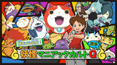 ヘッドライン : オリジナル動画も配信開始！「au妖怪大作戦」キャンペーン！ほか