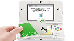 Newニンテンドー3DSでの支払いにSuica等交通系電子マネーが利用可能に！