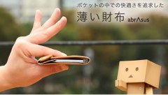ダンボーが今度はお財布になった！薄型財布「abrAsus」とコラボ！