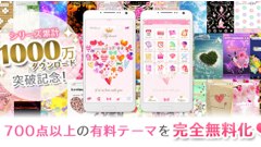 ヘッドライン : 『[+]HOME(プラスホーム)』が有料テーマ700点以上を無料化！ほか
